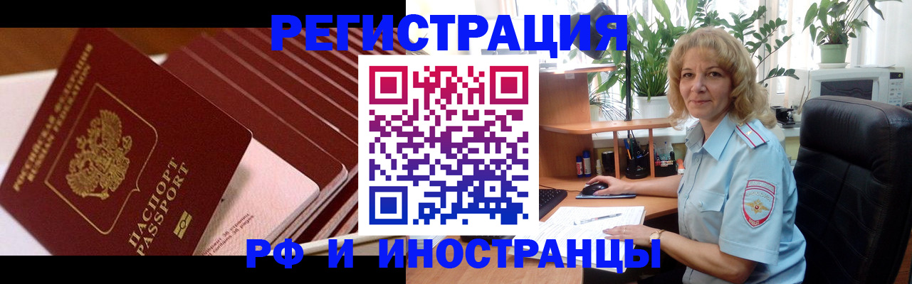 прописка ребенка в Оренбурге