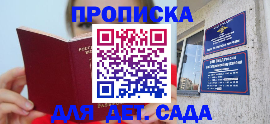 временная регистрация собственник в Оренбурге
